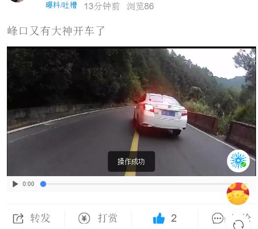 蕉城入蓝坊峰口缺又见大神开车