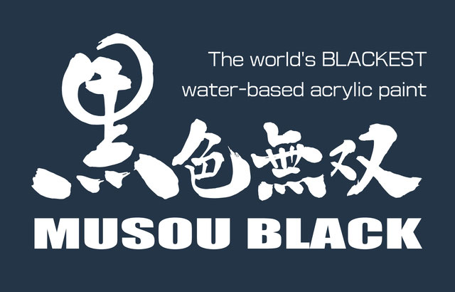 日本推出MusouBlack黑色无双涂料涂手办、涂遮光罩样样皆精_喷涂