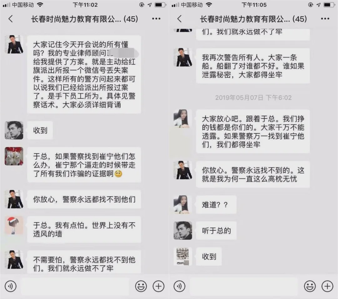 原创这哪是pua这是诈骗