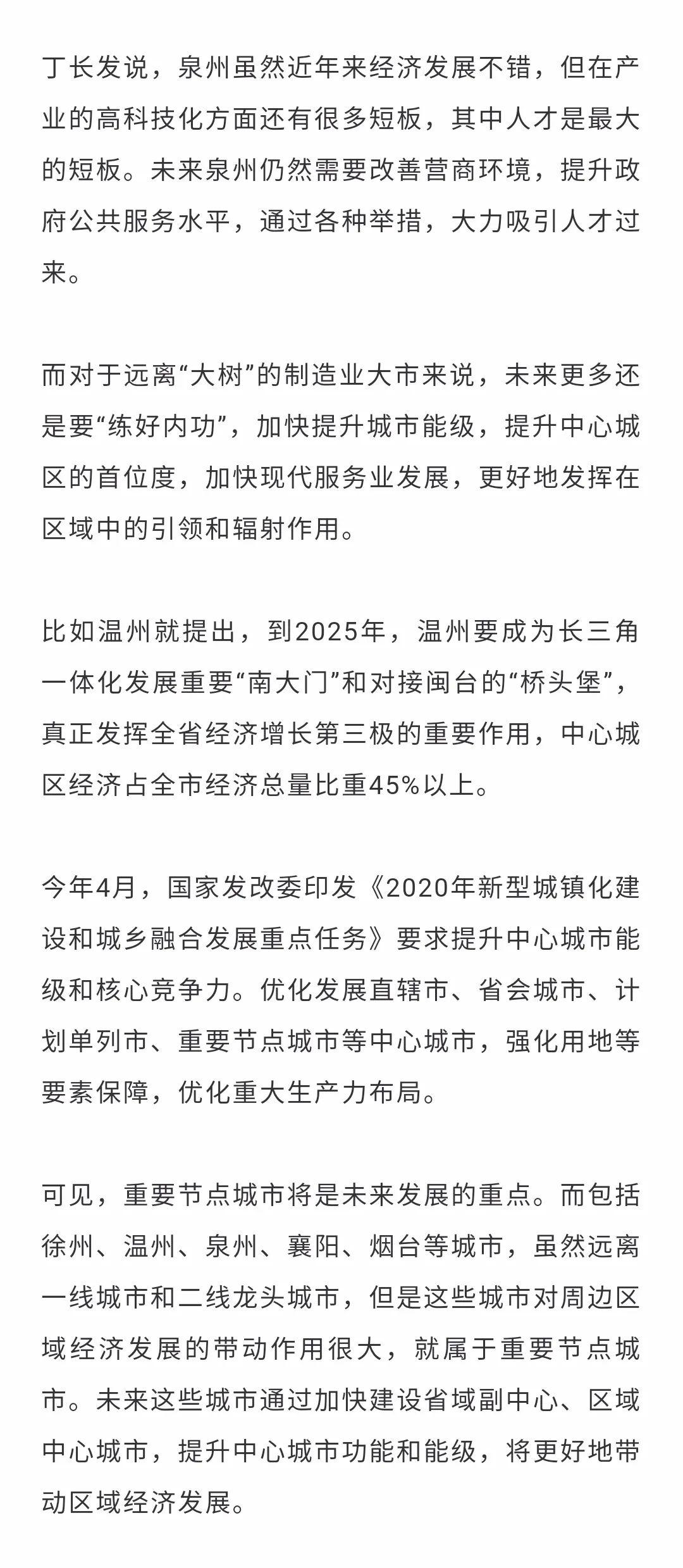 温州GDP论坛_温州地图