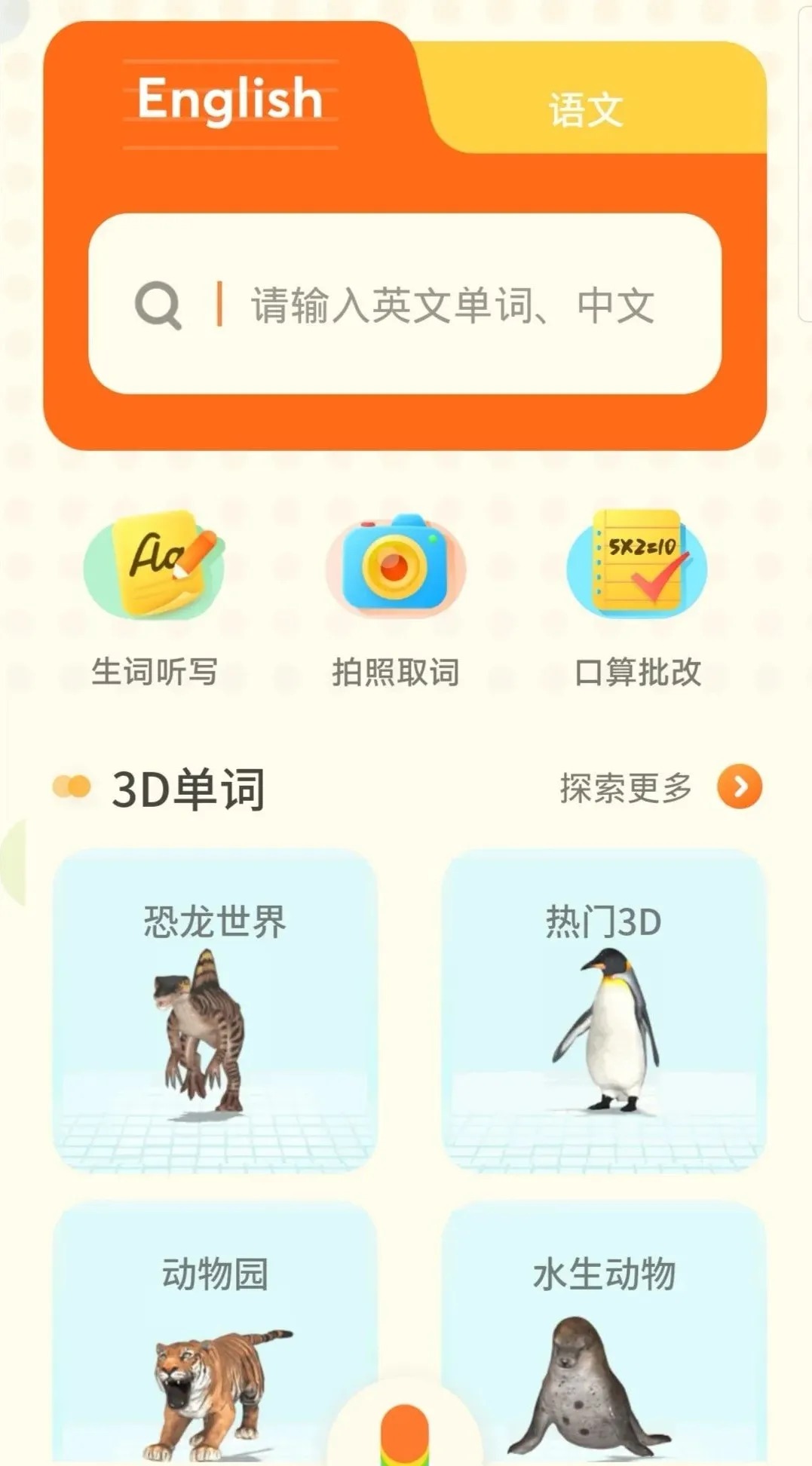 这些大名鼎鼎的英文学习APP，亲测全免费！让我兴奋一整年