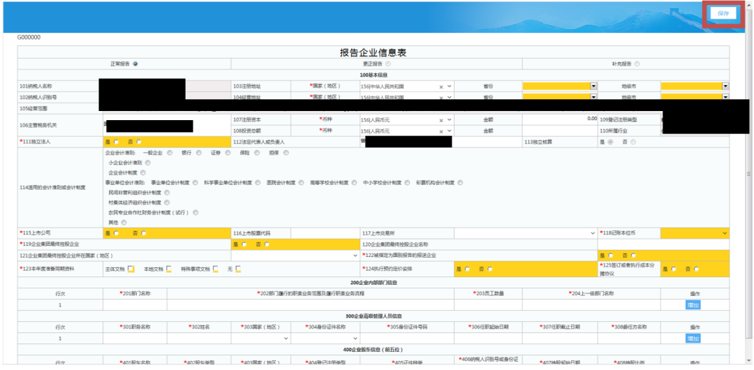 广东省人口自助申报系统_广东省人口(2)