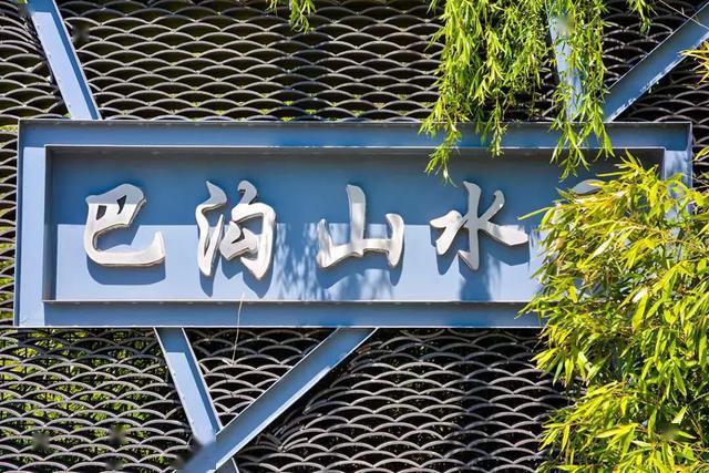 北京巴沟山水园田园好风光让你开启避暑新模式