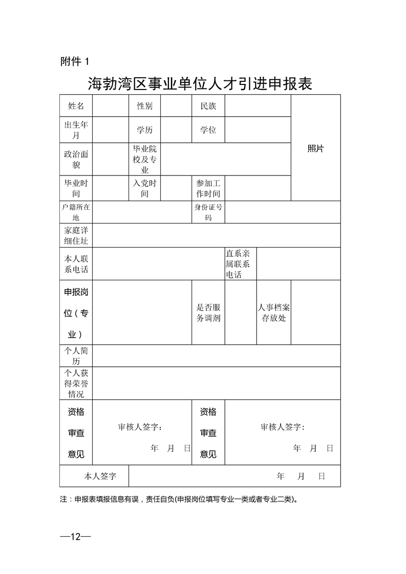 2020年乌海市人口是流入_2020-2021跨年图片