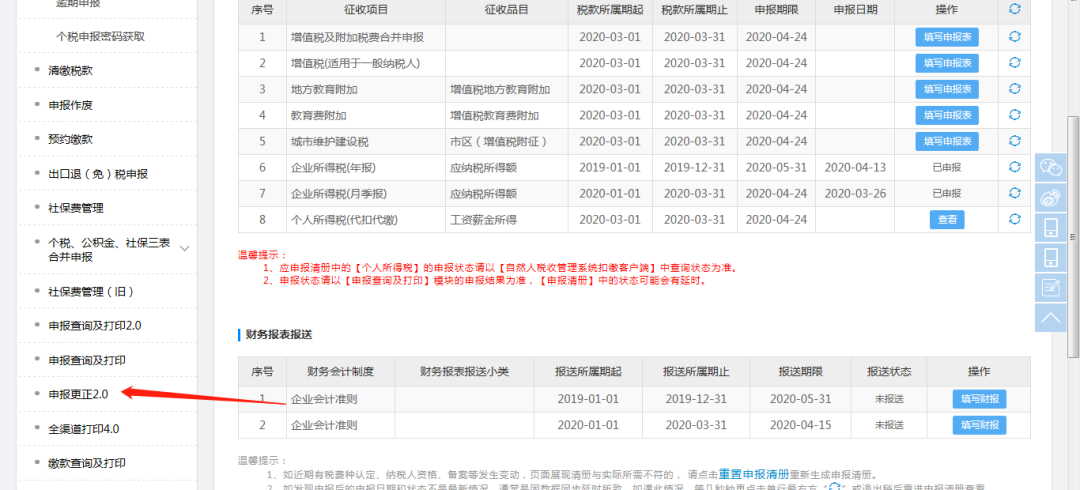 广东省人口自助申报系统_广东省人口(2)