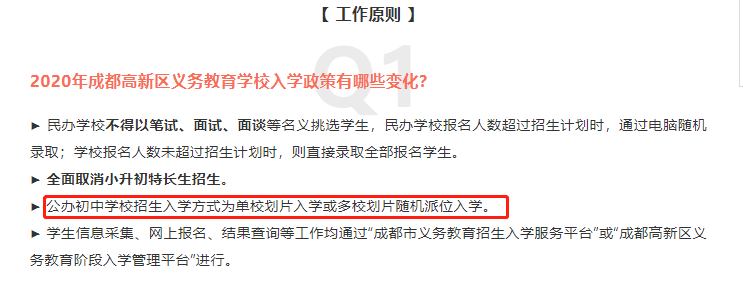 引进优质民办学校的反思与建议_引进民办优质学校经验材料_引进民办学校的好处