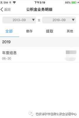 网上怎么查自己的房贷还有多少 3fdd103318bb4467bfd2f9f754ade8f6.jpeg