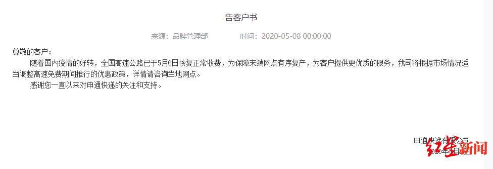 多家快递公司突然宣布涨价,理由连快递员说搞笑