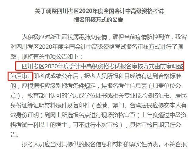 2020年中级报名取消现场审核?准考证什么时候打印?