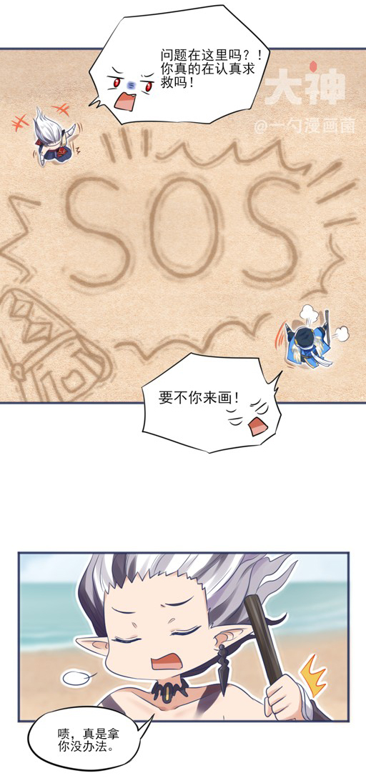 恭喜你成功逃脱!阴阳师晴明荒岛逃生,最后竟然靠仇人?