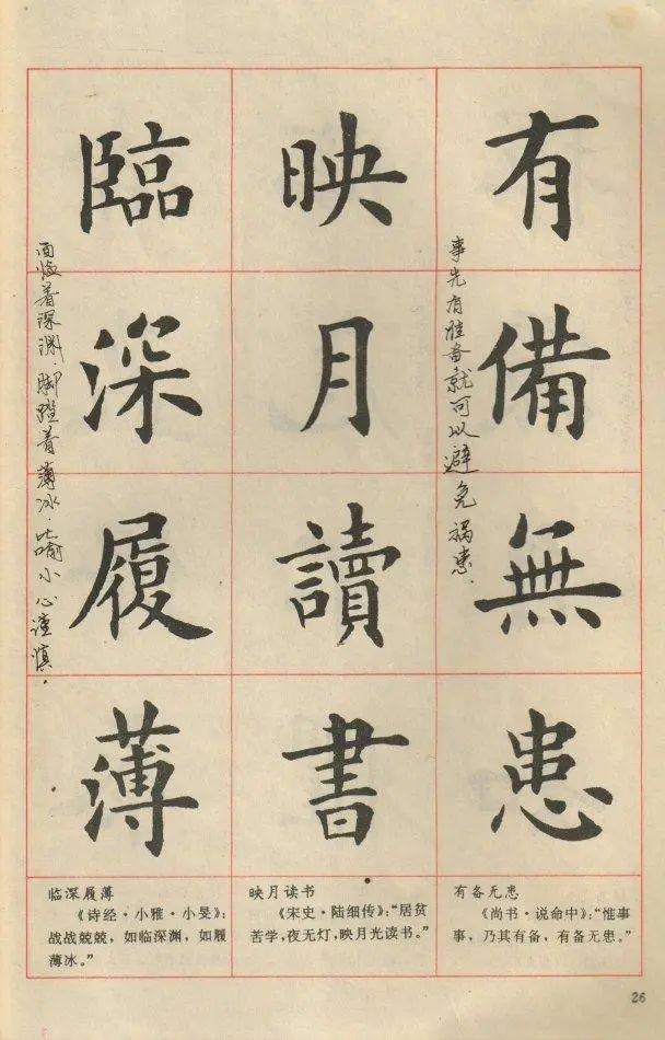 成语什么胜意_万事胜意谐音成语(3)