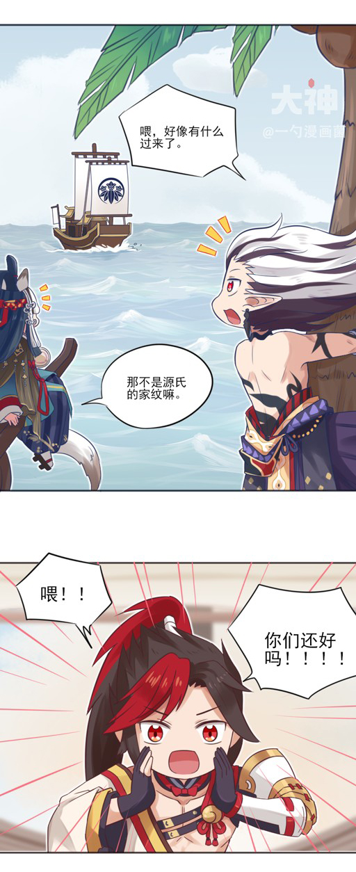 恭喜你成功逃脱!阴阳师晴明荒岛逃生,最后竟然靠仇人?