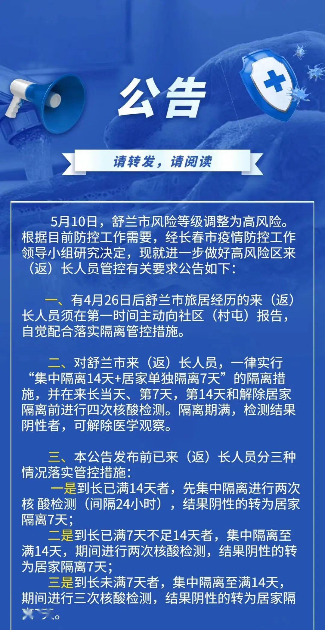 舒兰市人口_康得新败局始末 从 材料界华为 到百亿造假(3)