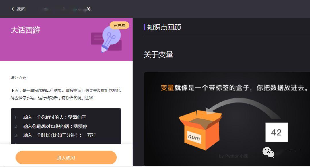 python画皮卡丘代码,用python画派大星代码 如何让学习python像玩游戏一样上瘾