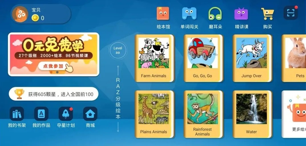这些大名鼎鼎的英文学习APP，亲测全免费！让我兴奋一整年