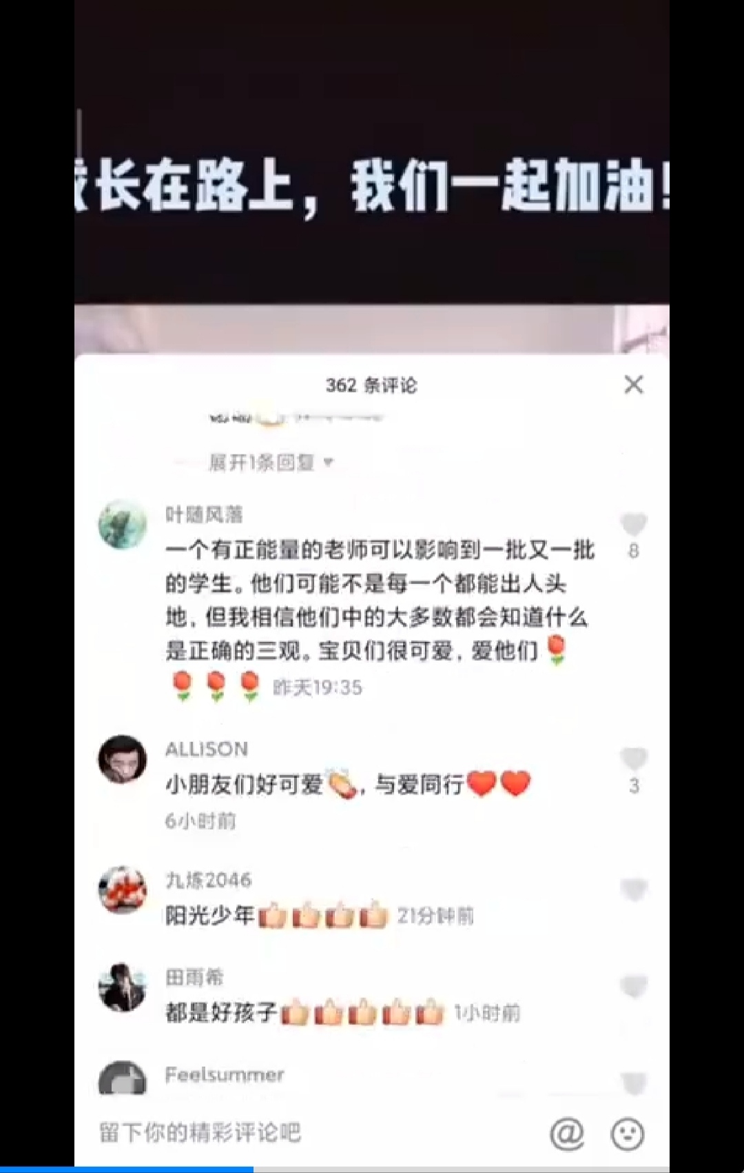 学校就安全么？你的孩子正在成为别人的工具。