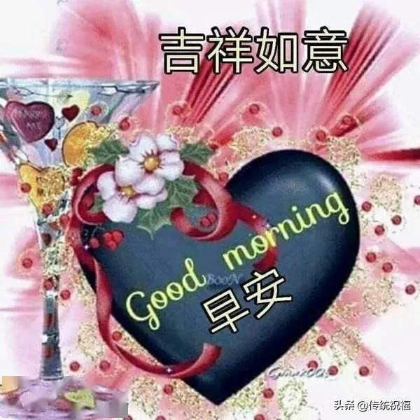 有一种默契叫做,心照不宣;有一种感觉叫做,妙不可言,早安