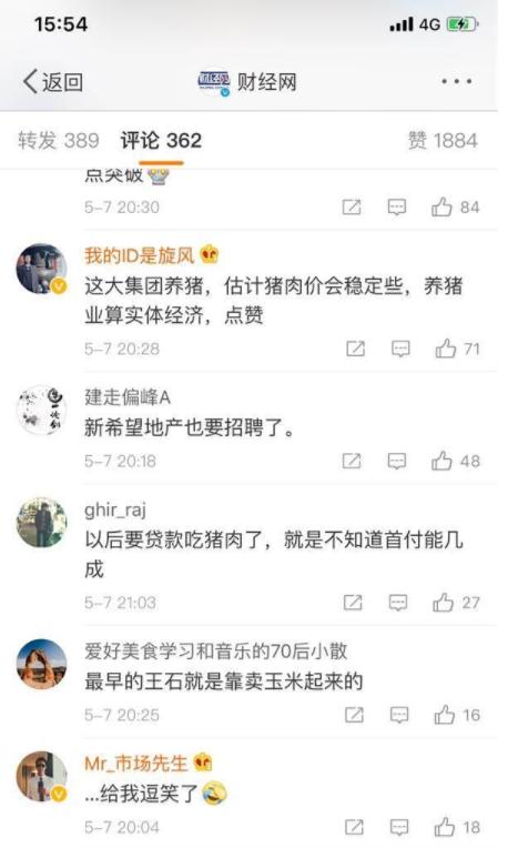 养猪招聘_招聘大学生养猪月薪2万起,看看企业是怎么说的