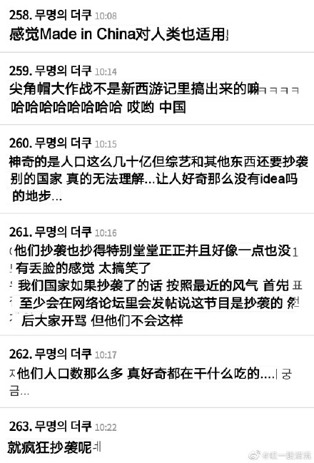 网友|极限挑战 新西游记