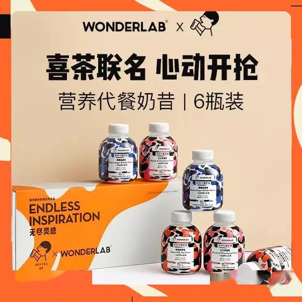惠秒杀蒙牛真果粒喜茶联名奶昔新疆老酸奶网红火锅面夏日驱蚊套装智能
