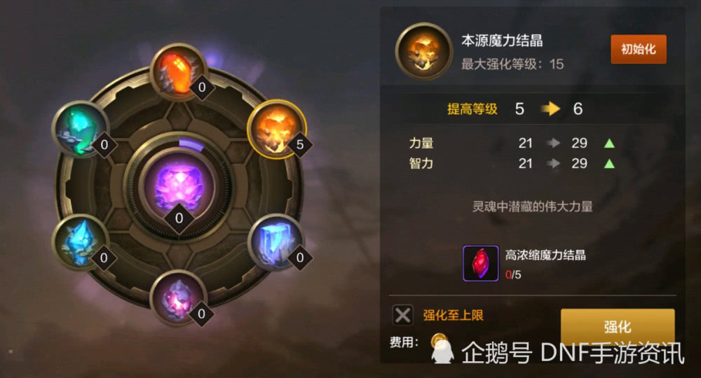 dnf手游免费光环属性 4b52633baf40447990c53eb17ac4df4d.jpeg