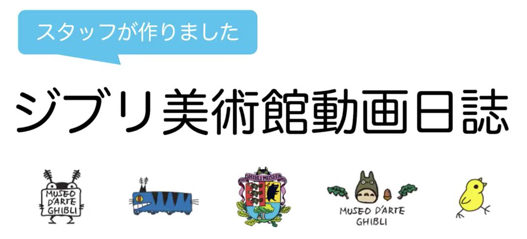 灵感周报吉卜力美术馆开放线上参观涂鸦艺术家banksy新作致敬医员