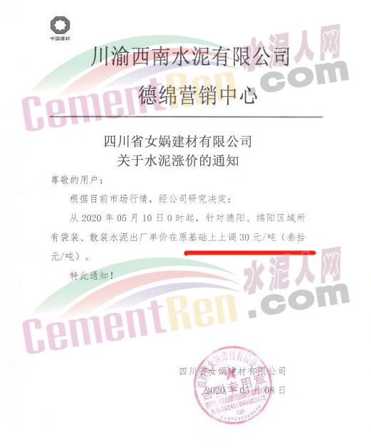 德阳2020年5月gdp_张含韵德阳事件照片(2)