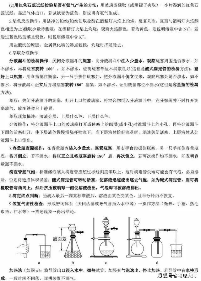 清单@高中生快看：化学一轮复习重点清单！家长快给孩子转！