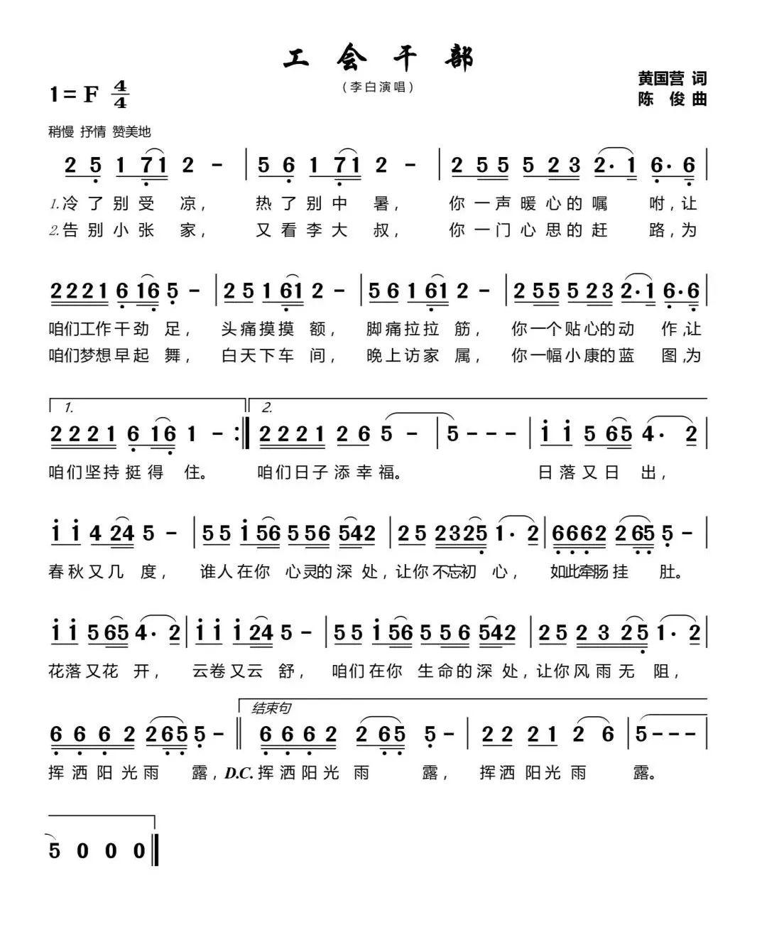 你是我的阳光简谱_你是我的阳光 吉他独奏 你是我的阳光 吉他独奏简谱 你是我的阳光 吉他独奏吉他谱 钢琴谱 查字典简谱网(3)