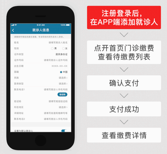 app又上新了手机缴费不排队检验报告线上查