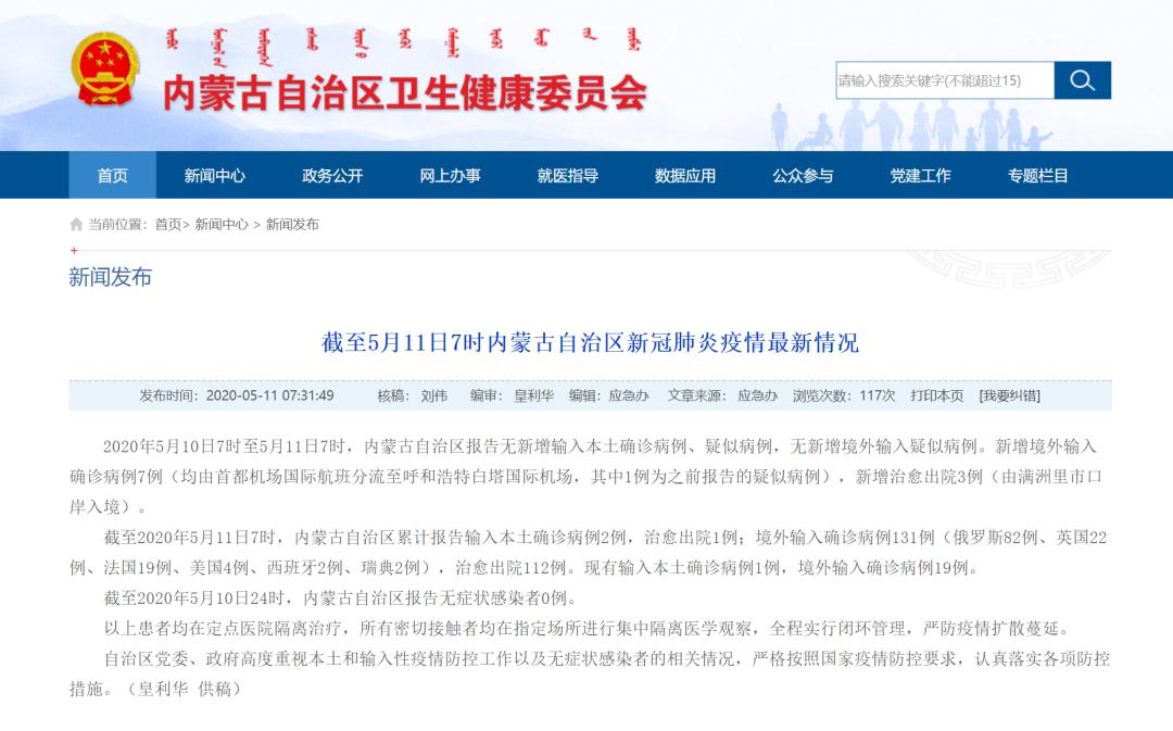 【11月7日武汉新增22例无症状感染者】武汉武昌区属于什么风险