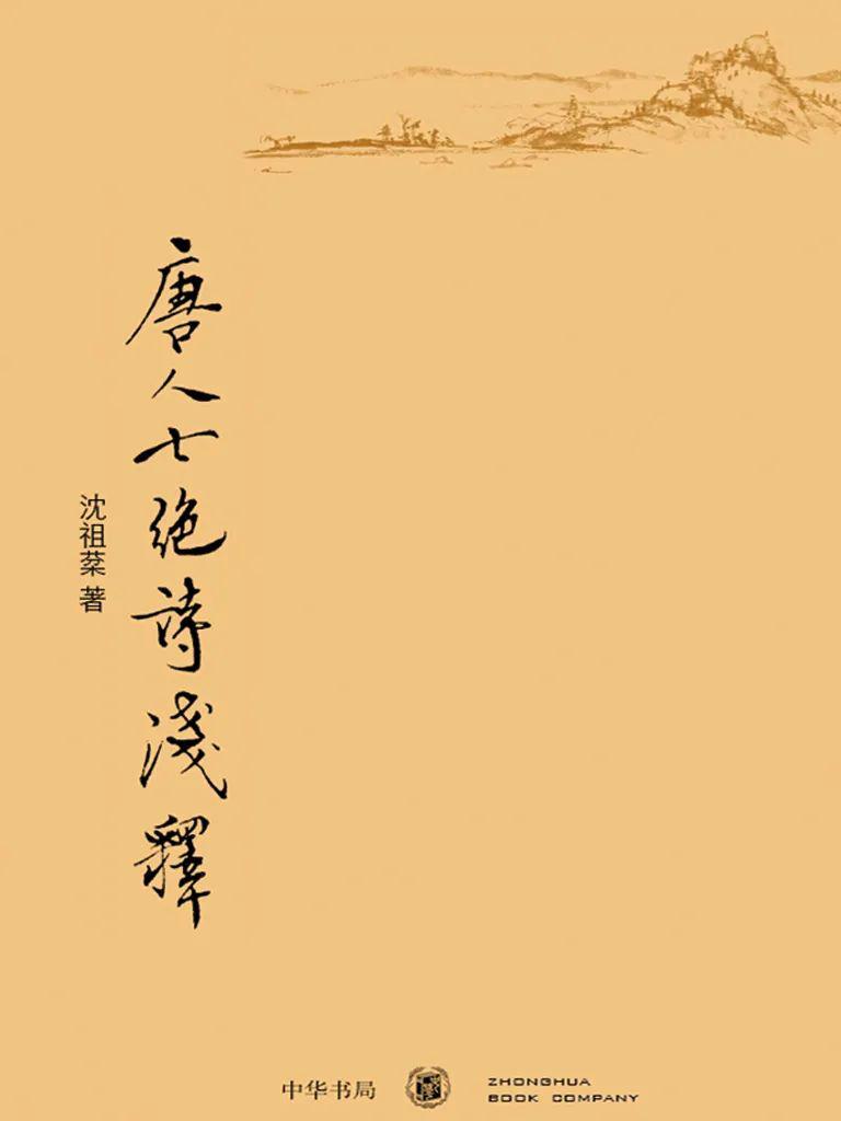 夜书寄北简谱_明月千里寄相思简谱(2)