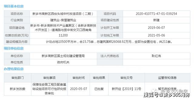 2021新乡gdp_2021河南新乡烟花图片(3)