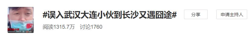 『小伙』编剧都不敢这么写！误入武汉的小伙“大连”终于到了长沙…，