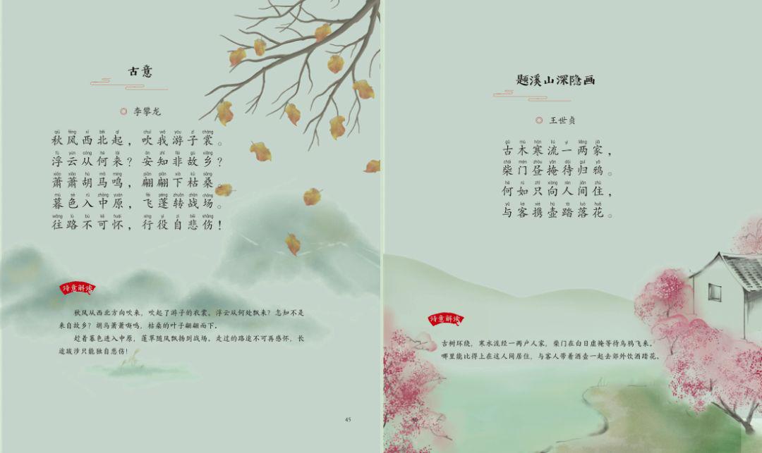 五千年来最美古诗词,美到极致!