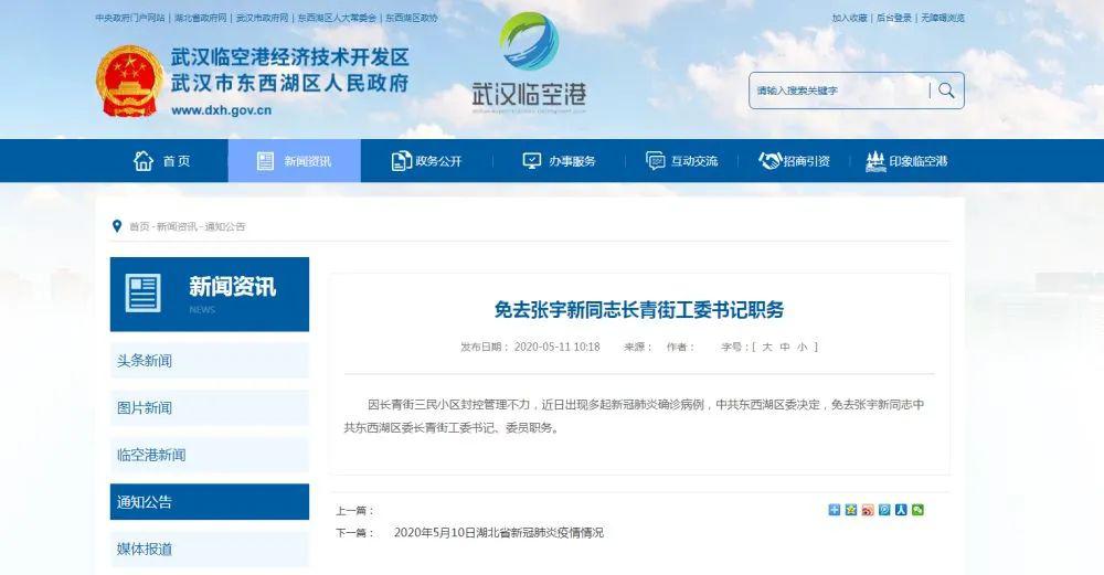 武汉疫情发生在哪里-武汉东西湖三民小区新增5例确诊!小区是怎么感染上的
