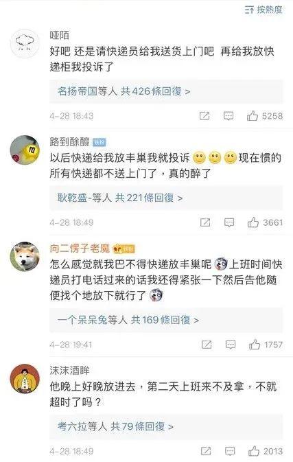 大家反对丰巢，真的是差那5毛钱吗？