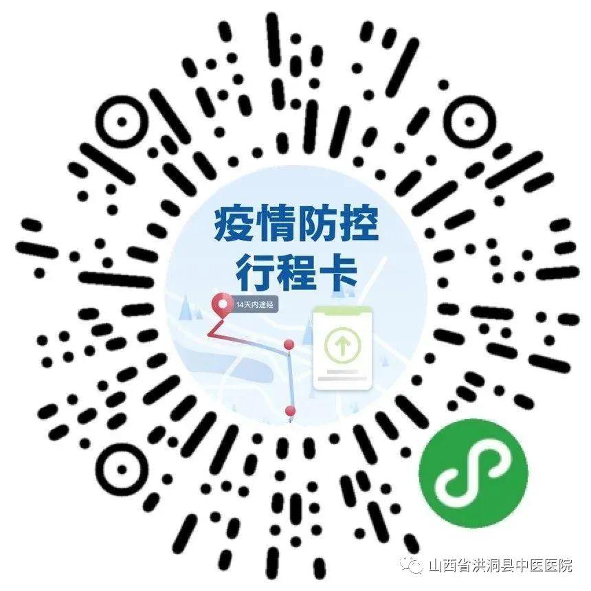 关于来我院就诊出示"健康码"和"行程码"的公告