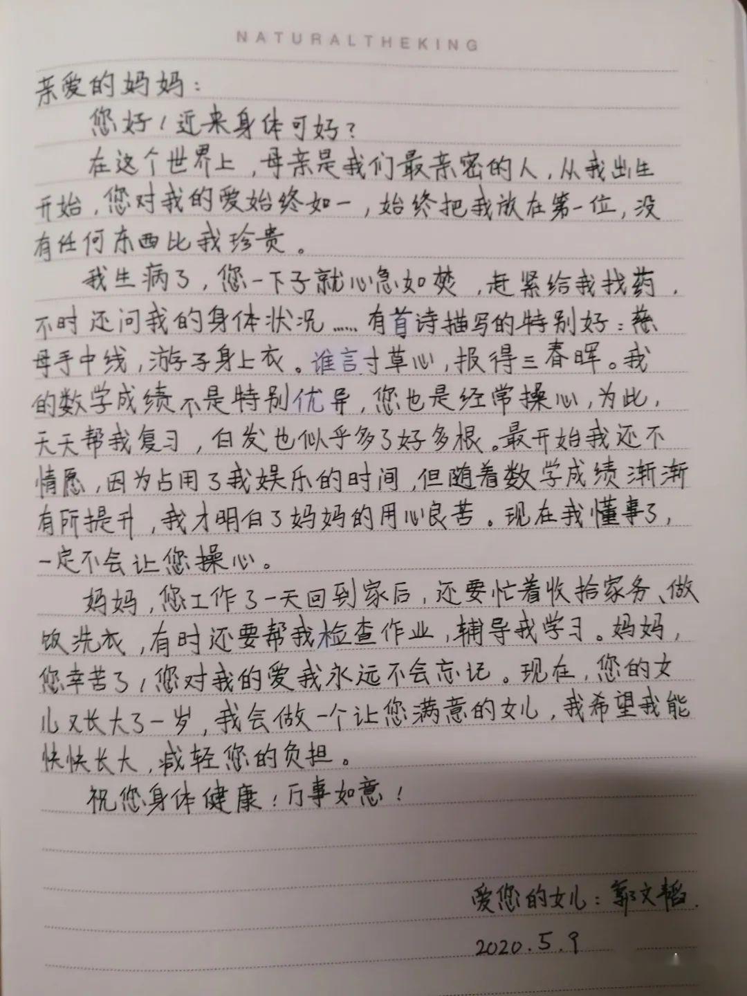 小小少年,温暖母亲 逐渐长成少年的五,六年级孩子们有写给妈妈的一封