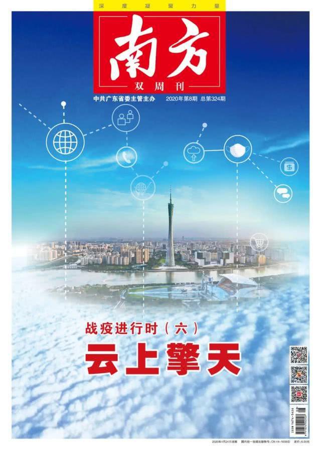 南方人口期刊_南方人口杂志社编辑部 官方网站(2)