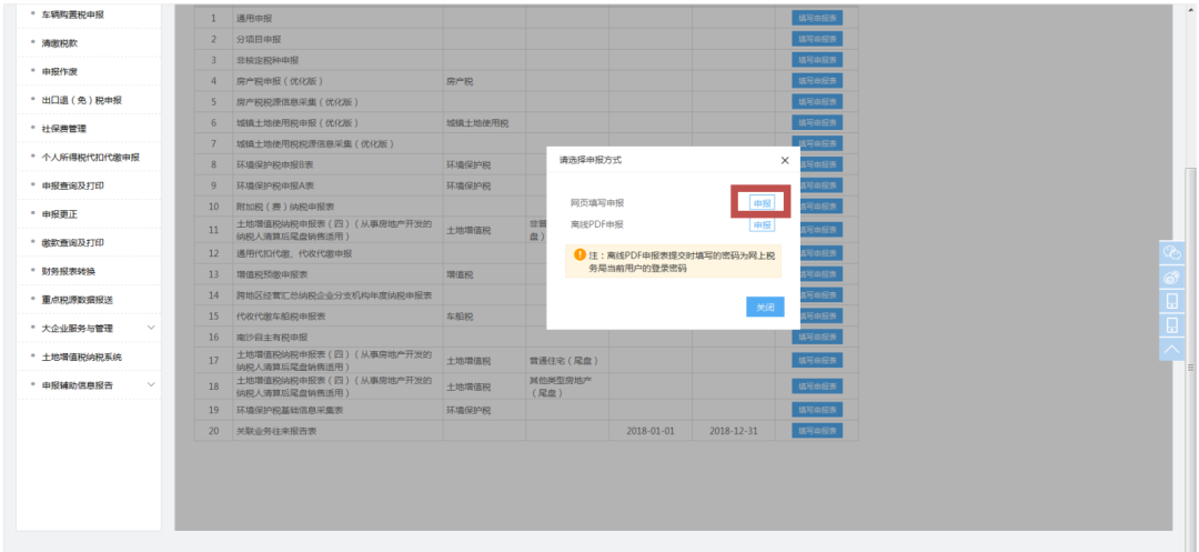 广东省人口自助申报系统_广东省人口(2)