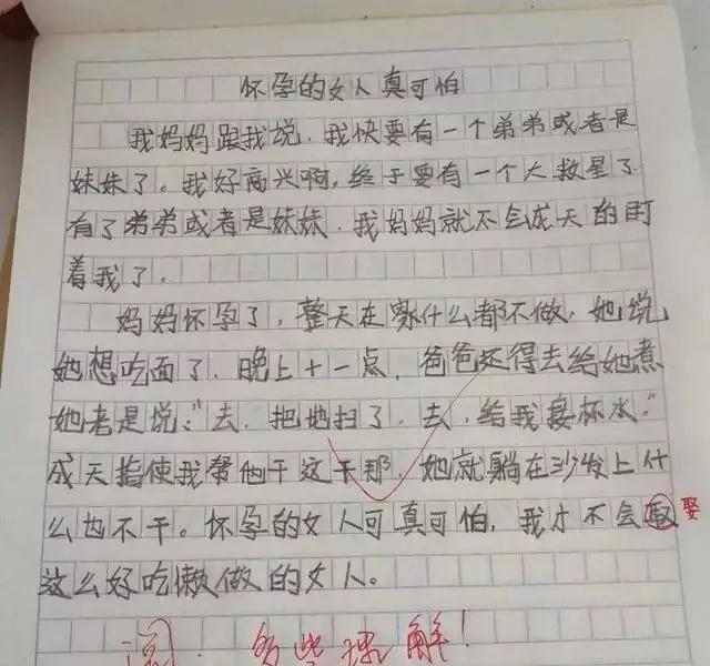原创小学生作文写"亲嘴会怀孕,还要为小狗负责",已笑哭!