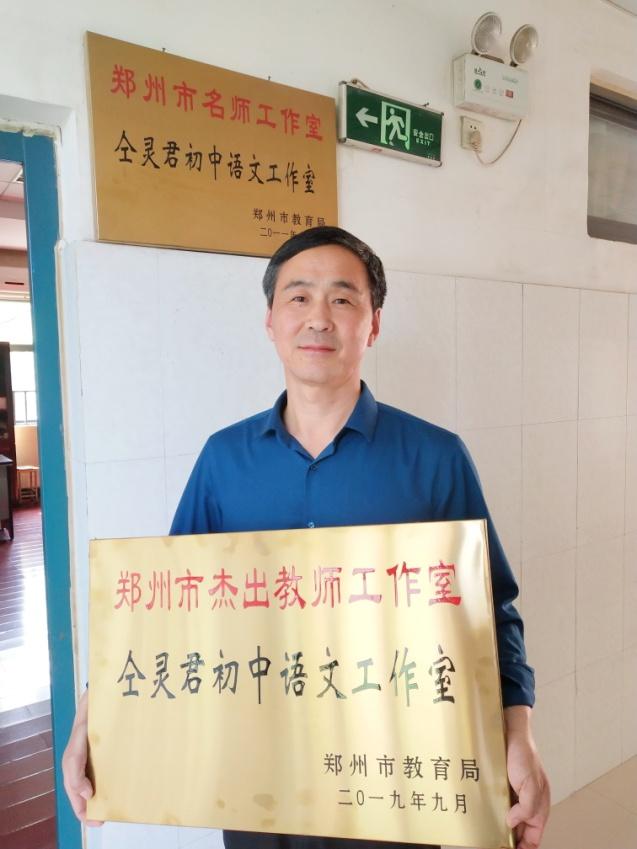 河南省优秀教师,河南省名教师,河南省学术技术带头人,河南省优质课