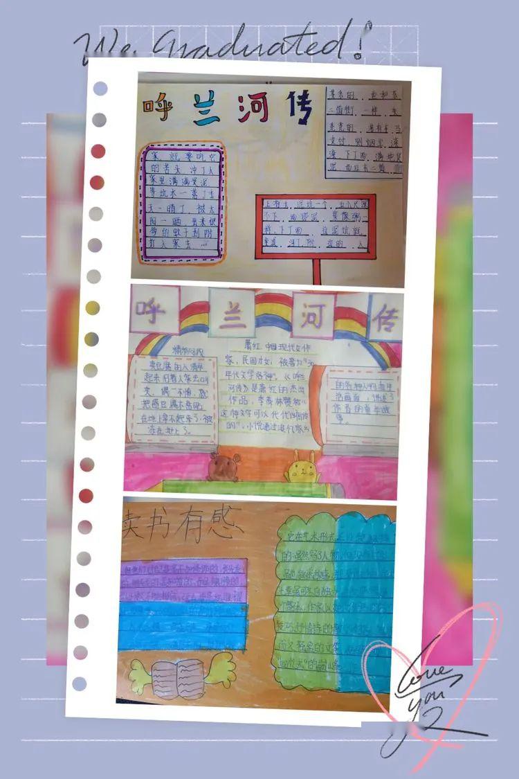 感悟童年时光,同读《呼兰河传》——八湖镇中心小学五