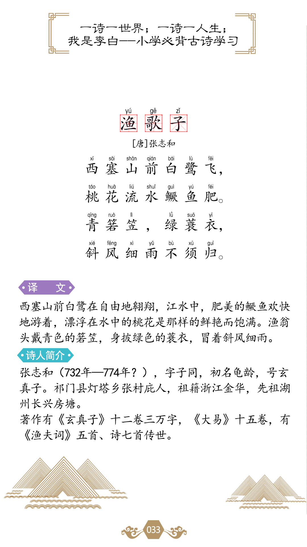 脍炙人口什么词_脍炙人口图片(2)