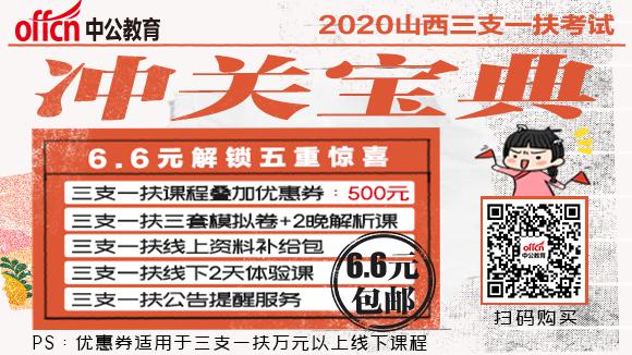 山西特岗招聘_2021山西特岗招聘人数继续增加 公告发布时间或将提前(2)