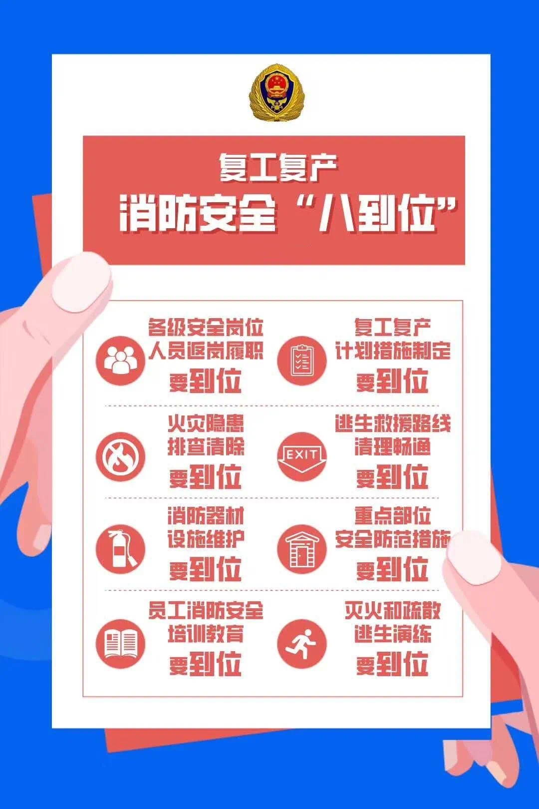 人口密集场所指_人口密集场所疫情防(3)