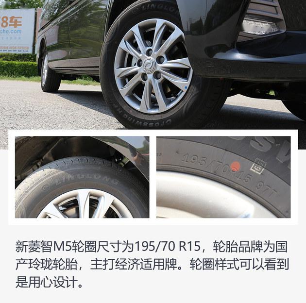 新菱智m5轮圈尺寸为195/70 r15,轮胎品牌为国产玲珑轮胎,主打经济适用