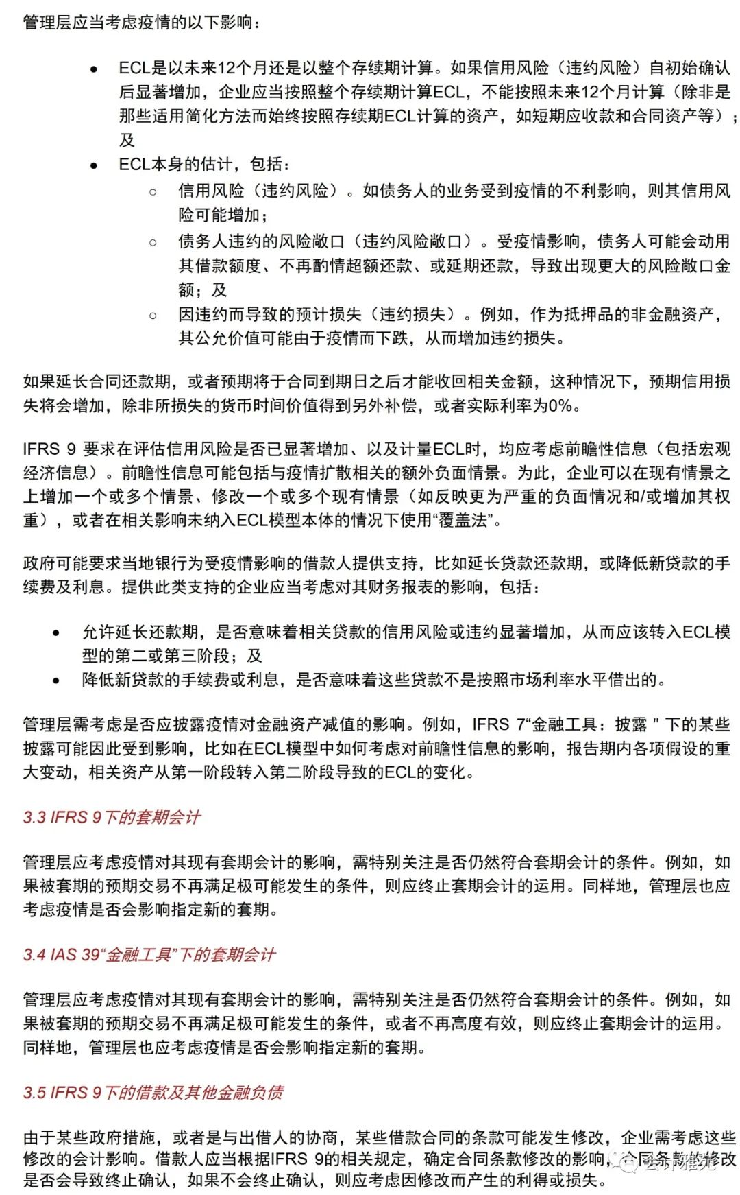 什么是会计报告 6d4f1246b96844d0aeb6eaada5523987.jpeg