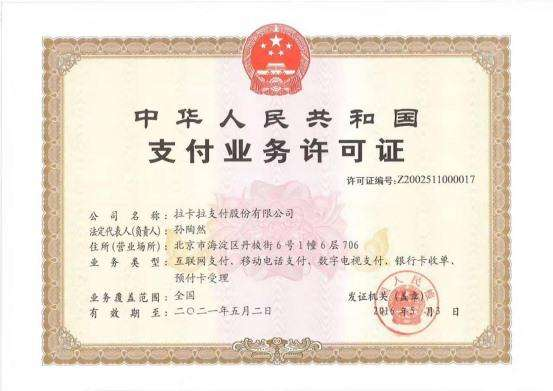 啥是金融牌照 776bd9be3c8a42f98428c23d6f0e17bc.png